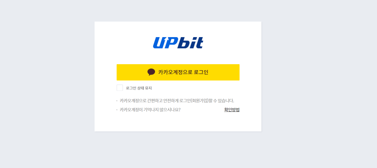 Register on Upbit